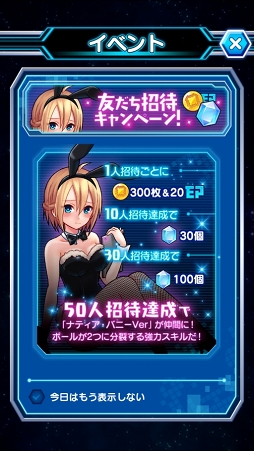 画像ギャラリー No.002のサムネイル画像 / 「LINE アルカノイドvsインベーダー」プレイレポート。カジュアルに遊べてやり応えアリ，ただのブロック崩しではないゲーム