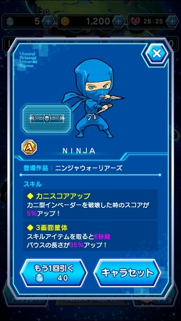 画像ギャラリー No.010のサムネイル画像 / 「LINE アルカノイドvsインベーダー」プレイレポート。カジュアルに遊べてやり応えアリ，ただのブロック崩しではないゲーム