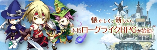 画像ギャラリー No.001のサムネイル画像 / 「ローグライクRPG(仮)」のティザーサイトが公開。事前登録の受付開始