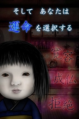 育てて日本人形
