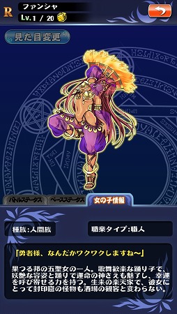 画像ギャラリー No.004のサムネイル画像 / パチスロとRPGが融合したゲーム「輪撃！クエスロット」が11月下旬に配信