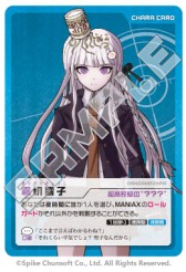 画像ギャラリー No.001のサムネイル画像 / 「ダンガンロンパ1・2 超高校級の人狼」の拡張版“MANIAX”が11月28日発売