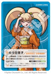 画像ギャラリー No.002のサムネイル画像 / 「ダンガンロンパ1・2 超高校級の人狼」の拡張版“MANIAX”が11月28日発売