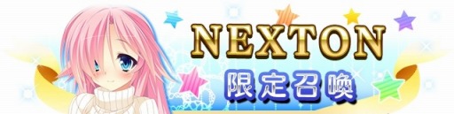 画像ギャラリー No.004のサムネイル画像 / 「メガミエンゲイジ！クエスト」Android版の配信を開始。NEXTONのカード登場
