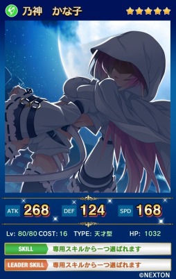 画像ギャラリー No.005のサムネイル画像 / 「メガミエンゲイジ！クエスト」Android版の配信を開始。NEXTONのカード登場