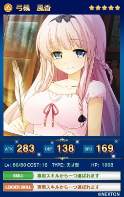 画像ギャラリー No.006のサムネイル画像 / 「メガミエンゲイジ！クエスト」Android版の配信を開始。NEXTONのカード登場