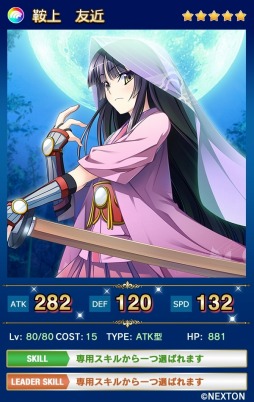 画像ギャラリー No.008のサムネイル画像 / 「メガミエンゲイジ！クエスト」Android版の配信を開始。NEXTONのカード登場