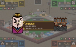 画像ギャラリー No.008のサムネイル画像 / スマホ向けボードゲーム「サイコロ三国志」事前登録受付をスタート。23日まで