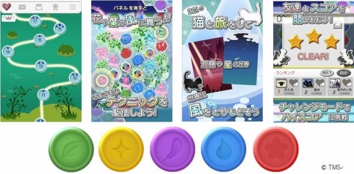 画像ギャラリー No.002のサムネイル画像 / 猫と旅するパズル「風パズル 黒猫と白猫の夢見た世界」事前登録受付を開始