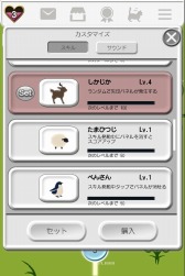 画像ギャラリー No.001のサムネイル画像 / iOS版「風パズル」,新しい動物や楽器が登場するアップデートを実施