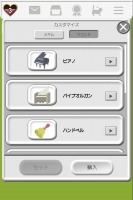 画像ギャラリー No.004のサムネイル画像 / iOS版「風パズル」,新しい動物や楽器が登場するアップデートを実施