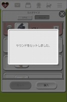 画像ギャラリー No.005のサムネイル画像 / iOS版「風パズル」,新しい動物や楽器が登場するアップデートを実施