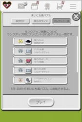 画像ギャラリー No.010のサムネイル画像 / 「風パズル 黒猫と白猫の夢見た世界」新モード「まいにち風パズル」を実装
