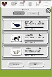 画像ギャラリー No.004のサムネイル画像 / 「風パズル」,20万DL記念アップデート第2弾。3体のキャラが追加に
