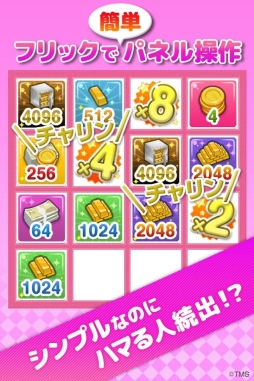 恋パズル 100人のリアル彼氏プロジェクト[女子専用アプリ]