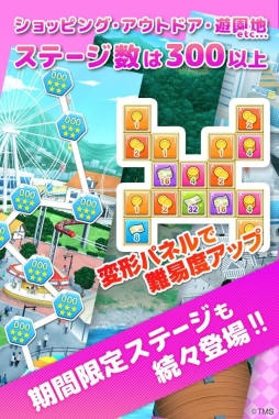 恋パズル 100人のリアル彼氏プロジェクト[女子専用アプリ]