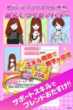 恋パズル 100人のリアル彼氏プロジェクト[女子専用アプリ]