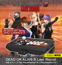 画像ギャラリー No.015のサムネイル画像 / まさかの2連アナログスティック付き。DOA5:Last RoundコラボのアケコンをHORIが発表