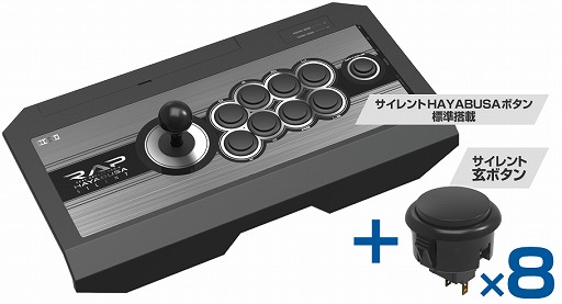 画像ギャラリー No.001のサムネイル画像 / HORIのアケコン「RAPV」,Amazon限定版が販売中。ストロークの短い「HAYABUSA」ボタンを採用しつつ,長い「玄」ボタンも付属