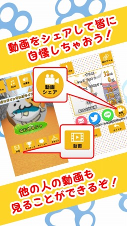 画像ギャラリー No.004のサムネイル画像 / 猫じゃらしコントローラを搭載した「よけねこ」スマホ向けに配信スタート