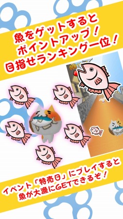 画像ギャラリー No.005のサムネイル画像 / 猫じゃらしコントローラを搭載した「よけねこ」スマホ向けに配信スタート