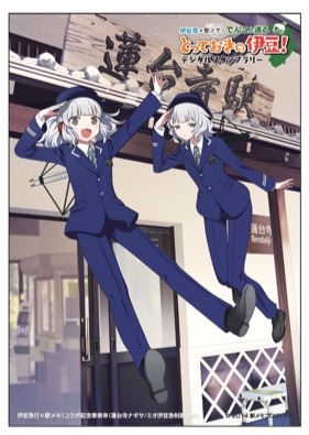 画像ギャラリー No.002のサムネイル画像 / 「駅メモ!」,伊豆急行線とコラボしたデジタルスタンプラリーが7月20日に開始
