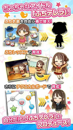アイドルマスター シンデレラガールズ