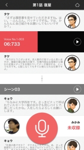 画像ギャラリー No.007のサムネイル画像 / 「潜入ゲーム1st Story 〜サウンドドラマ〜」がApp Storeで本日配信に