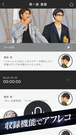 潜入ゲーム1st Story 〜サウンドドラマ〜