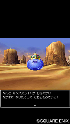 画像ギャラリー No.007のサムネイル画像 / スマホ版「ドラゴンクエストV 天空の花嫁」の配信は12月12日スタート。これを記念した「ドラゴンクエストVIII」の1000円オフセールが本日開始に