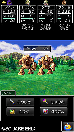 画像ギャラリー No.012のサムネイル画像 / スマホ版「ドラゴンクエストV 天空の花嫁」の配信が本日スタート。モンスターが仲間になりやすくなるスマホ版オリジナルアイテムを期間限定で入手可能