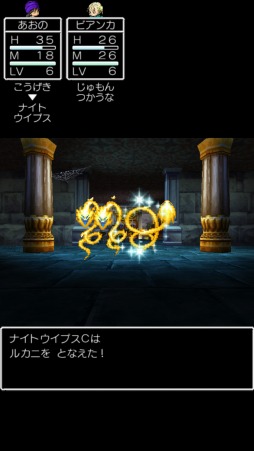 画像ギャラリー No.002のサムネイル画像 / 名作はスマホで遊んでも名作だった。スマートフォン版「ドラゴンクエストV 天空の花嫁」インプレッション