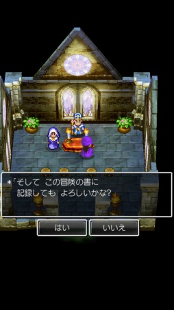 画像ギャラリー No.003のサムネイル画像 / 名作はスマホで遊んでも名作だった。スマートフォン版「ドラゴンクエストV 天空の花嫁」インプレッション