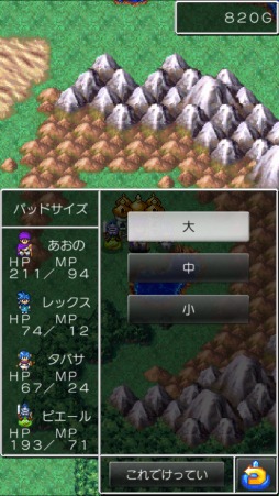 画像ギャラリー No.004のサムネイル画像 / 名作はスマホで遊んでも名作だった。スマートフォン版「ドラゴンクエストV 天空の花嫁」インプレッション