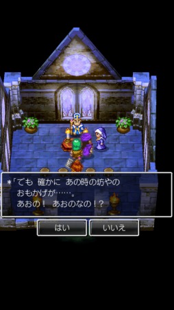 画像ギャラリー No.011のサムネイル画像 / 名作はスマホで遊んでも名作だった。スマートフォン版「ドラゴンクエストV 天空の花嫁」インプレッション