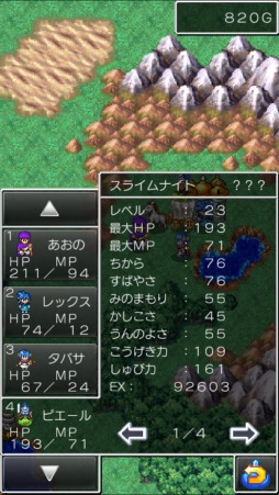画像ギャラリー No.020のサムネイル画像 / 名作はスマホで遊んでも名作だった。スマートフォン版「ドラゴンクエストV 天空の花嫁」インプレッション