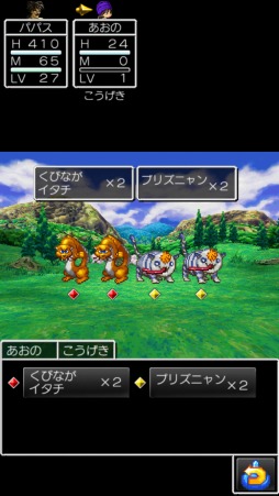 画像ギャラリー No.021のサムネイル画像 / 名作はスマホで遊んでも名作だった。スマートフォン版「ドラゴンクエストV 天空の花嫁」インプレッション