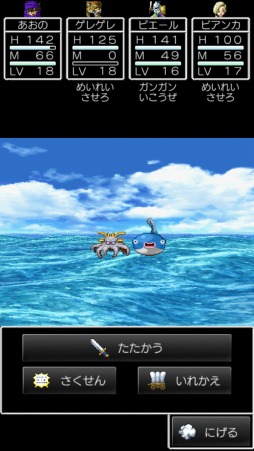 画像ギャラリー No.022のサムネイル画像 / 名作はスマホで遊んでも名作だった。スマートフォン版「ドラゴンクエストV 天空の花嫁」インプレッション
