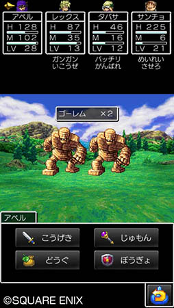 画像ギャラリー No.008のサムネイル画像 / スマホ版「ドラゴンクエストV」と「ドラゴンクエストVII」が33%オフの1200円に。2016年1月3日まで期間限定セールを実施中