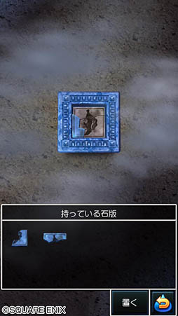 画像ギャラリー No.014のサムネイル画像 / スマホ版「ドラゴンクエストV」と「ドラゴンクエストVII」が33%オフの1200円に。2016年1月3日まで期間限定セールを実施中