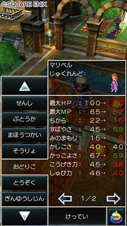 画像ギャラリー No.016のサムネイル画像 / スマホ版「ドラゴンクエストV」と「ドラゴンクエストVII」が33%オフの1200円に。2016年1月3日まで期間限定セールを実施中