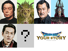 映画「ドラゴンクエスト」，ブオーン役・古田新太さんほか，モンスター達を演じるキャストの情報が公開。モンスターの登場カットも