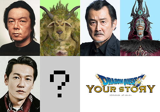画像ギャラリー No.002のサムネイル画像 / 映画「ドラゴンクエスト」，ブオーン役・古田新太さんほか，モンスター達を演じるキャストの情報が公開。モンスターの登場カットも