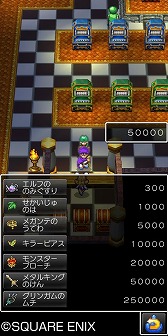 画像ギャラリー No.003のサムネイル画像 / 「ドラゴンクエストV 天空の花嫁」が33％オフの1200円で購入できるセールが開始。映画「ドラゴンクエスト ユア・ストーリー」の公開記念