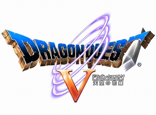 画像ギャラリー No.001のサムネイル画像 / 「ドラゴンクエストV 天空の花嫁」は本日で発売30周年。スマホ版を33％オフで購入できる記念セールがスタート