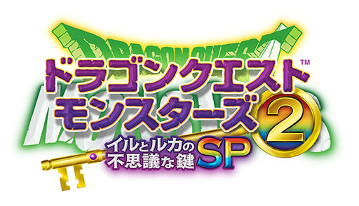 画像ギャラリー No.010のサムネイル画像 / 「ドラクエV」「ドラクエモンスターズ2」などが割引価格に。スクエニ,スマートフォン版「ドラゴンクエスト」シリーズの特別セールを実施