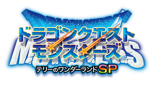 画像ギャラリー No.011のサムネイル画像 / 「ドラクエV」「ドラクエモンスターズ2」などが割引価格に。スクエニ,スマートフォン版「ドラゴンクエスト」シリーズの特別セールを実施