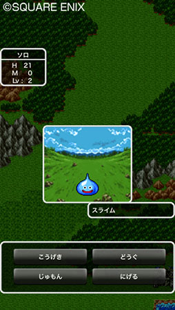 画像ギャラリー No.017のサムネイル画像 / 「ドラクエV」「ドラクエモンスターズ2」などが割引価格に。スクエニ,スマートフォン版「ドラゴンクエスト」シリーズの特別セールを実施