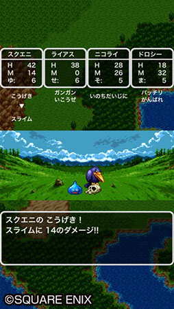 画像ギャラリー No.021のサムネイル画像 / 「ドラクエV」「ドラクエモンスターズ2」などが割引価格に。スクエニ,スマートフォン版「ドラゴンクエスト」シリーズの特別セールを実施