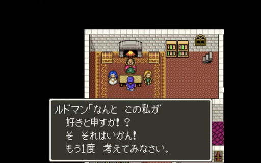 画像ギャラリー No.004のサムネイル画像 / 研究者のゲーム事情:第8回は渡部宏樹さんと「ドラクエV」。メディア研究者が考える,ビアンカ/フローラ論争から学んだ「他者性」とは?